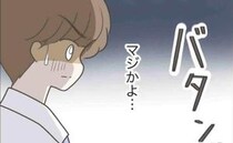 たった1回の朝帰りで即離婚！？「嘘だろ…」青ざめる夫の横で、不倫相手の女は…＜出産で壊れた夫婦＞