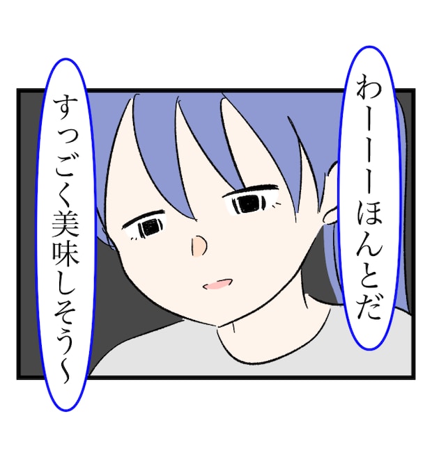 瞬間湯沸かし器夫／ますまゆ