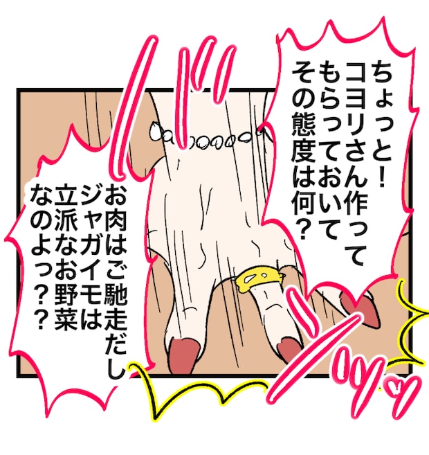 瞬間湯沸かし器夫／ますまゆ