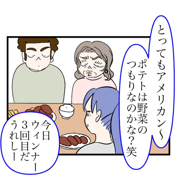 瞬間湯沸かし器夫／ますまゆ