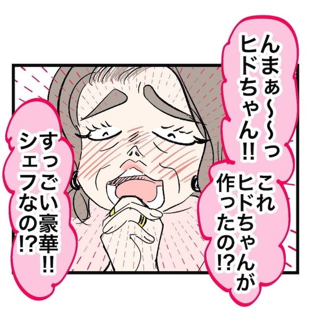 瞬間湯沸かし器夫／ますまゆ