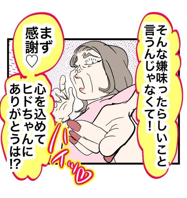 瞬間湯沸かし器夫／ますまゆ
