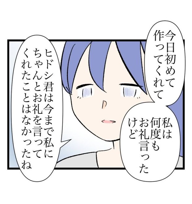 瞬間湯沸かし器夫／ますまゆ