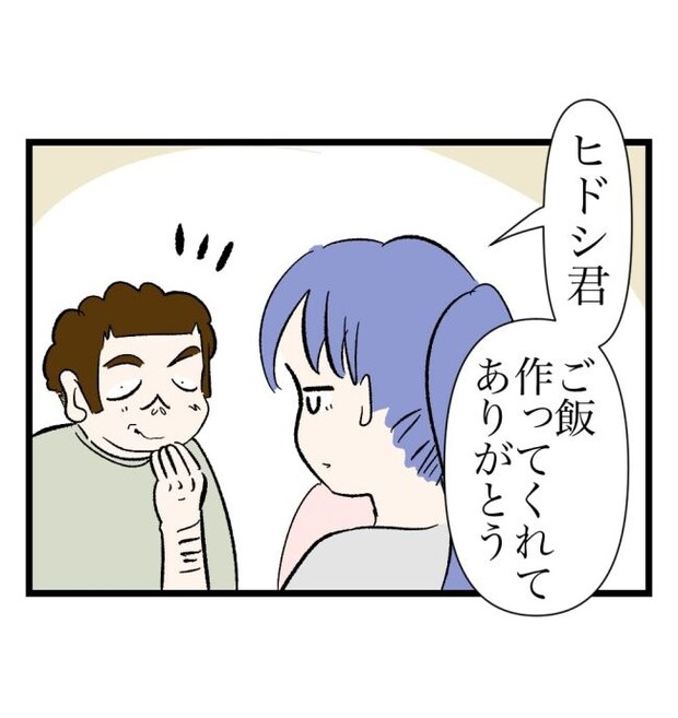 瞬間湯沸かし器夫／ますまゆ