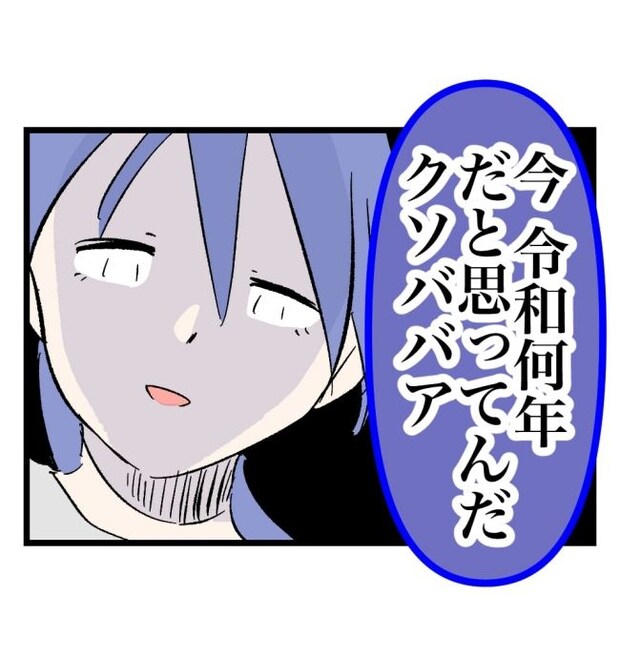 瞬間湯沸かし器夫／ますまゆ