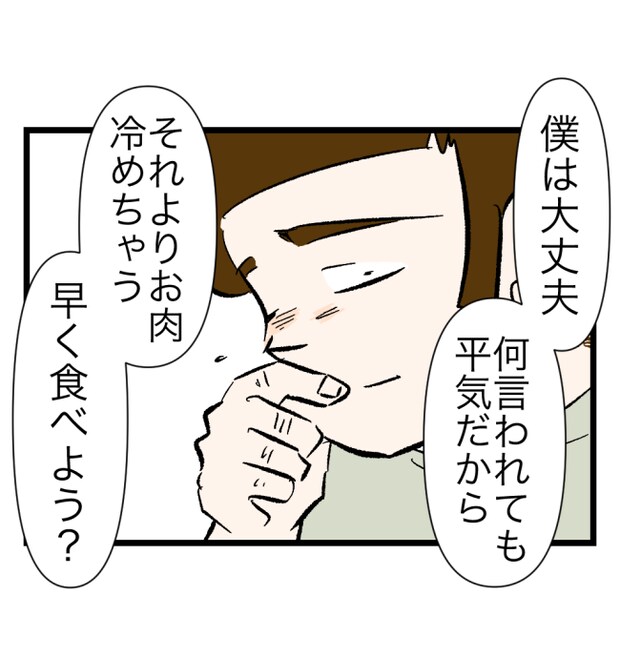 瞬間湯沸かし器夫／ますまゆ