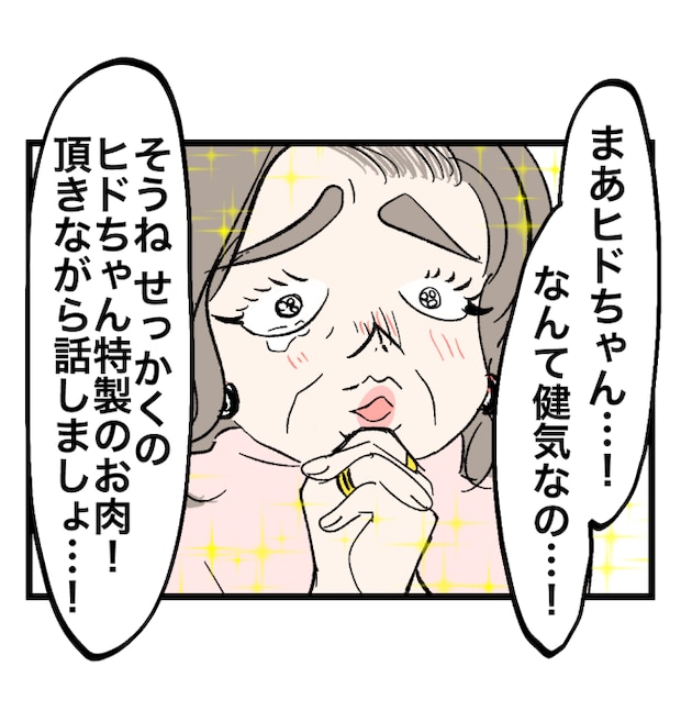瞬間湯沸かし器夫／ますまゆ
