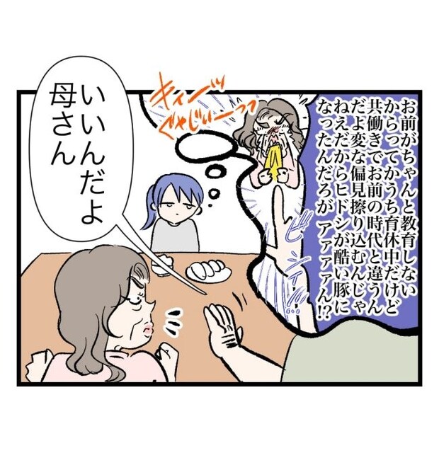 瞬間湯沸かし器夫／ますまゆ