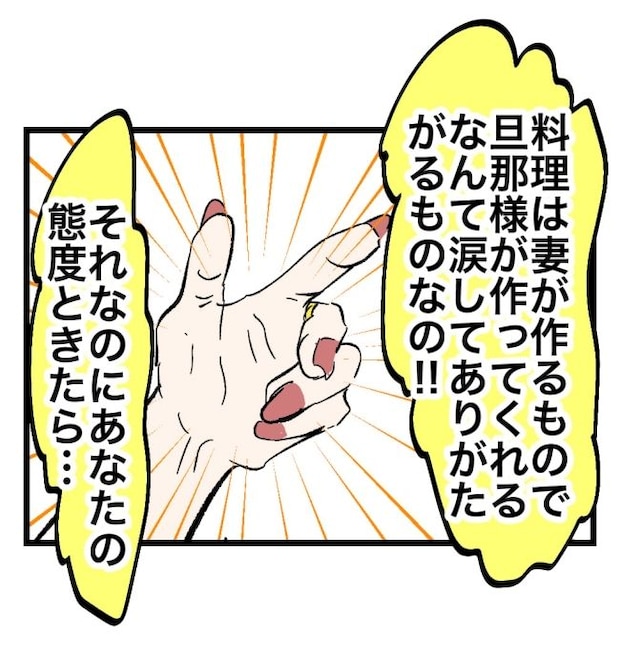 瞬間湯沸かし器夫／ますまゆ