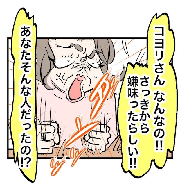 瞬間湯沸かし器夫／ますまゆ