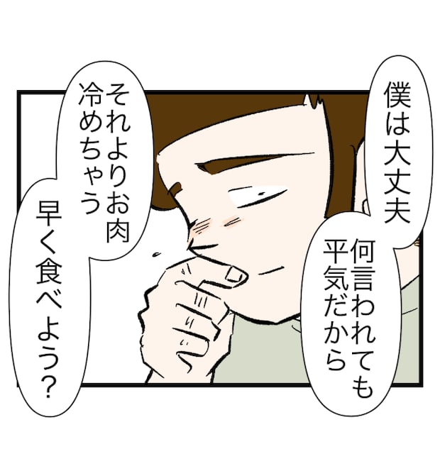 瞬間湯沸かし器夫／ますまゆ