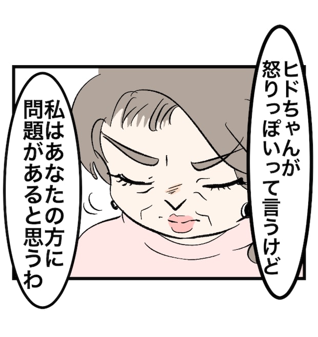瞬間湯沸かし器夫／ますまゆ