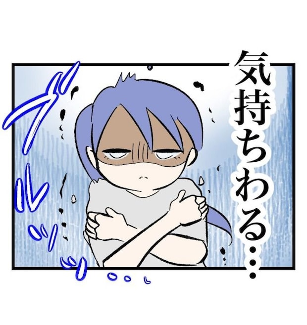 瞬間湯沸かし器夫／ますまゆ