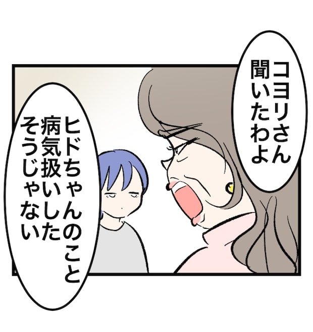 瞬間湯沸かし器夫／ますまゆ