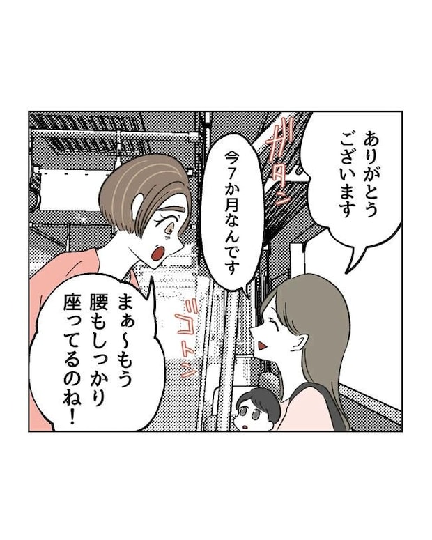 私の正義は無自覚ハラスメント／ミント