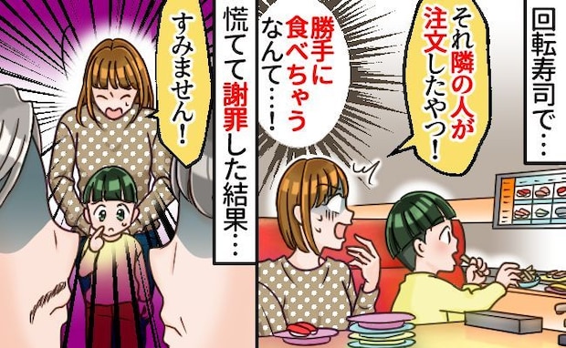 「触っちゃダメ!」回転寿司で息子が隣のポテトをパクッ!お叱り覚悟の謝罪でわが家に生まれた新ルール
