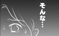 「泣けばいいって覚えるわよ！」義母の言葉にグサッ…私の子育て、間違ってる？＜しつけだと思ってた＞