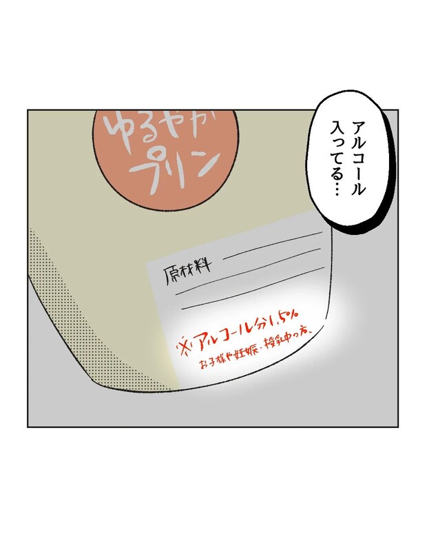 俺は気配り上手パパ／ミント