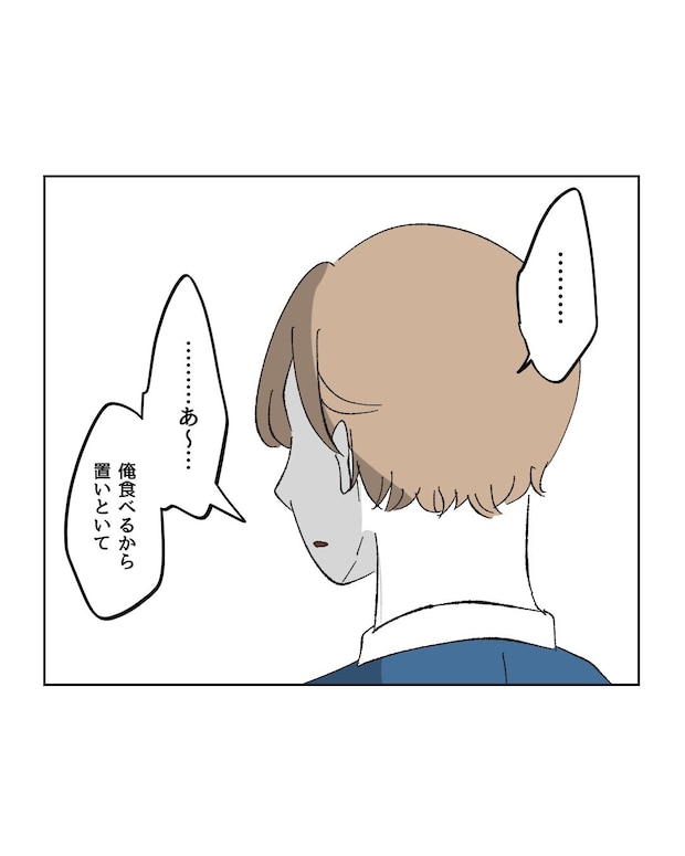 俺は気配り上手パパ／ミント