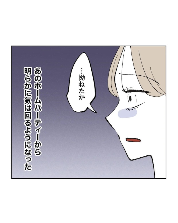 俺は気配り上手パパ／ミント