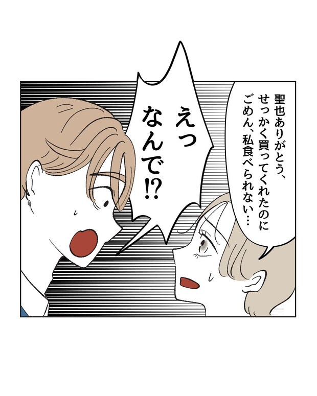 俺は気配り上手パパ／ミント