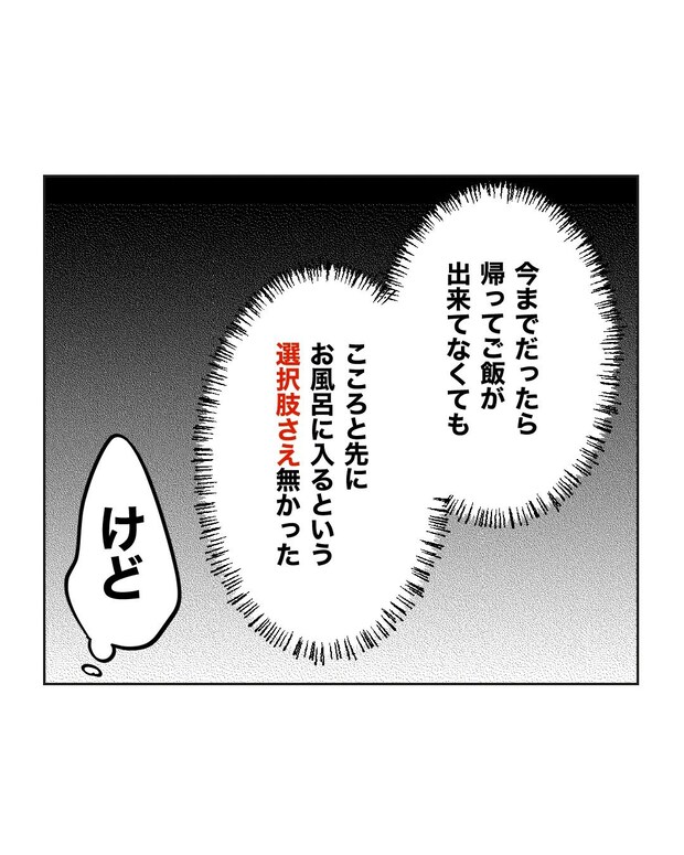 俺は気配り上手パパ／ミント