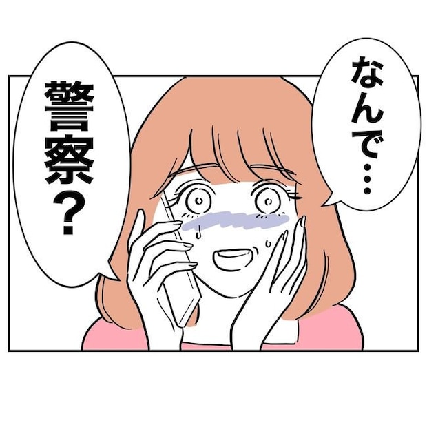 学童の先生と不倫した夫の末路／ぽん子
