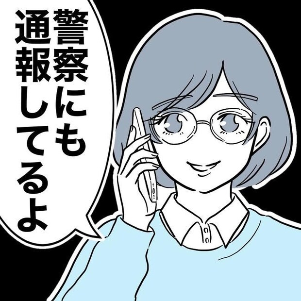 学童の先生と不倫した夫の末路／ぽん子