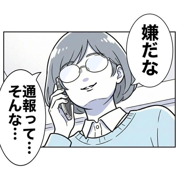 学童の先生と不倫した夫の末路／ぽん子