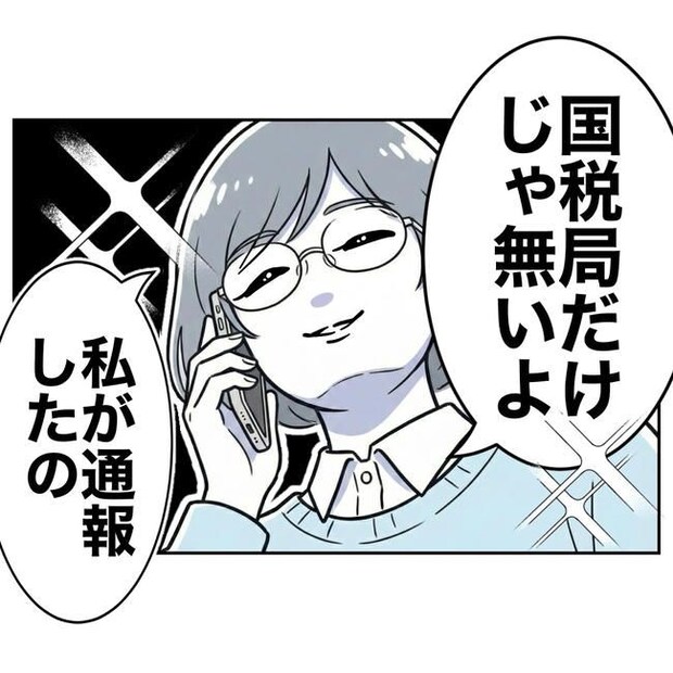 学童の先生と不倫した夫の末路／ぽん子