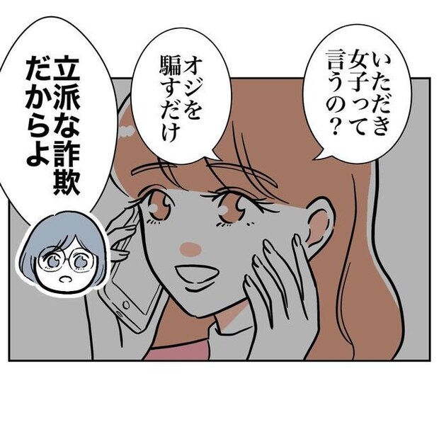 学童の先生と不倫した夫の末路／ぽん子