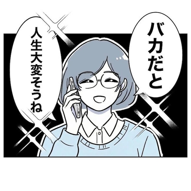 学童の先生と不倫した夫の末路／ぽん子