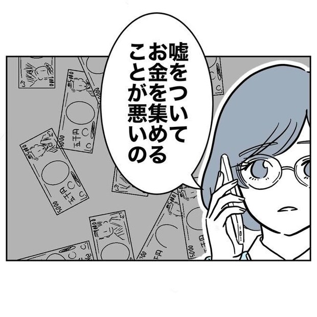 学童の先生と不倫した夫の末路／ぽん子