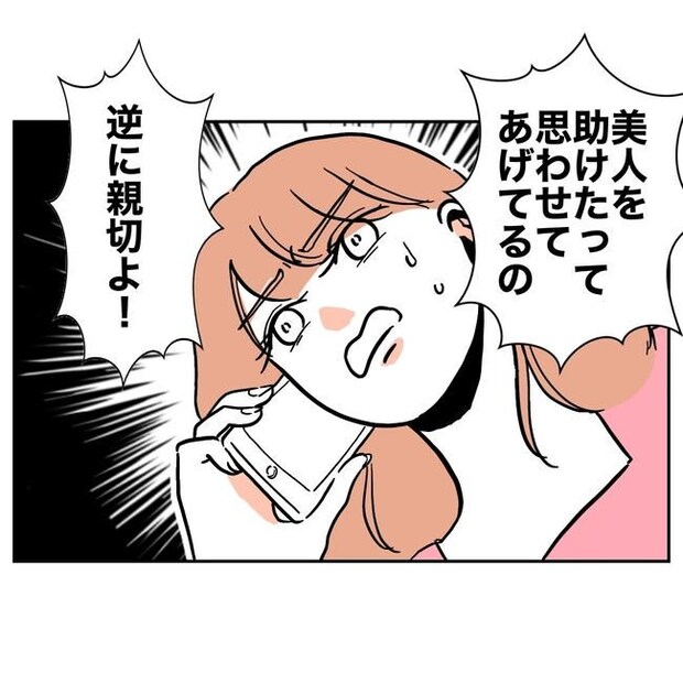 学童の先生と不倫した夫の末路／ぽん子