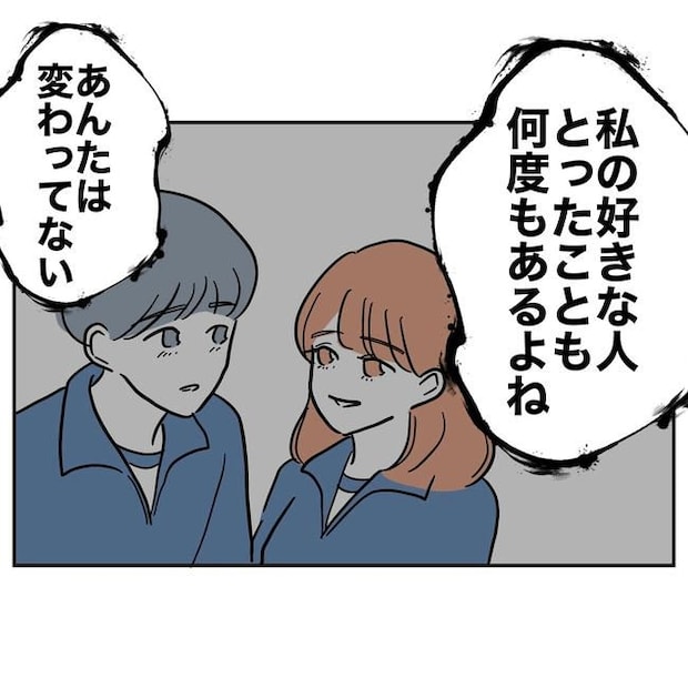 学童の先生と不倫した夫の末路／ぽん子