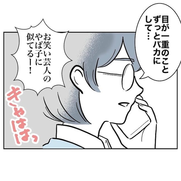 学童の先生と不倫した夫の末路／ぽん子