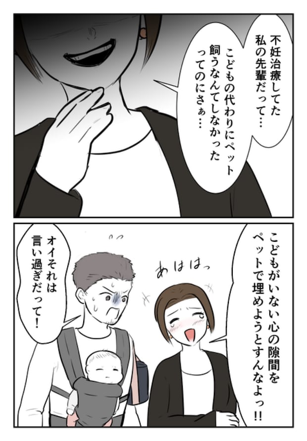 DINKS〜妻が子どもを欲しがらない〜／尾持トモ