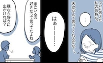 「嫌なら出かければ？」知らない土地で孤独な育児→夫に本音をぶつけたら…返ってきた言葉にあぜん