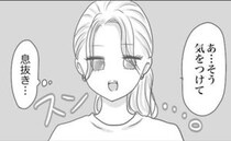 夫の息抜きスロットにモヤモヤ… 「揉めるくらいなら黙っていたほうが平和？」妻が涙したワケは？