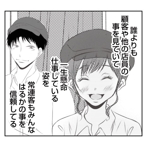 何もしない出戻り義姉がしんどい！！23-6