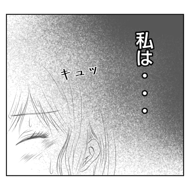 何もしない出戻り義姉がしんどい！！23-11