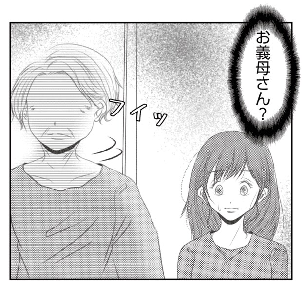何もしない出戻り義姉がしんどい！！23-22