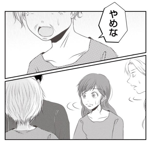何もしない出戻り義姉がしんどい！！23-20