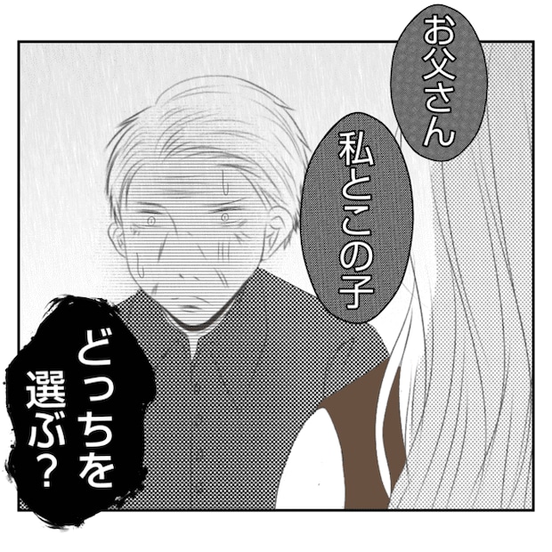 何もしない出戻り義姉がしんどい！！23-26