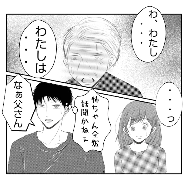 何もしない出戻り義姉がしんどい！！23-29