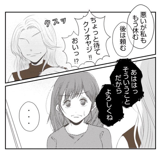 何もしない出戻り義姉がしんどい！！23-33