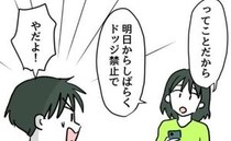 明かされる厄介親子の過去。「悪いのはあっちなのに」一方的にガマンを強いられる子どもは不満が募り…
