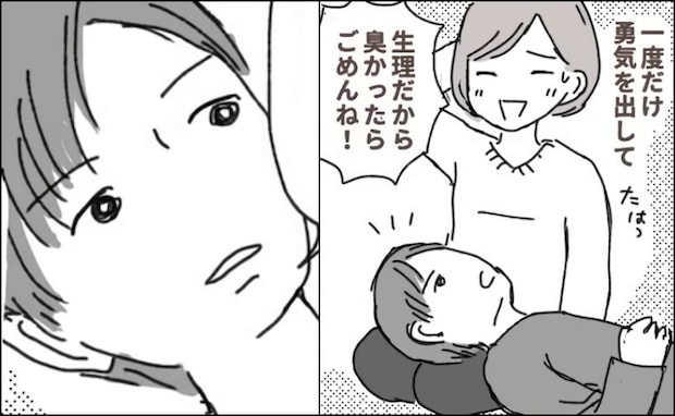 彼から膝枕の要求→至近距離すぎて…「臭かったらごめんね！」私の言葉に、彼は…