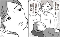 彼から膝枕の要求→至近距離すぎて…「臭かったらごめんね！」私の言葉に、彼は…