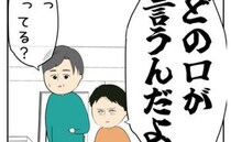 「どの口が言ってんだ！」不倫で妻子を捨てた父親→長男がオープンしたカフェに突然現れトンデモ発言…